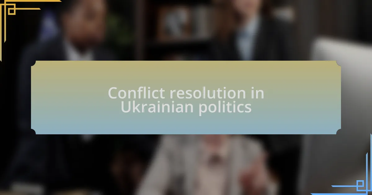 Conflict resolution in Ukrainian politics