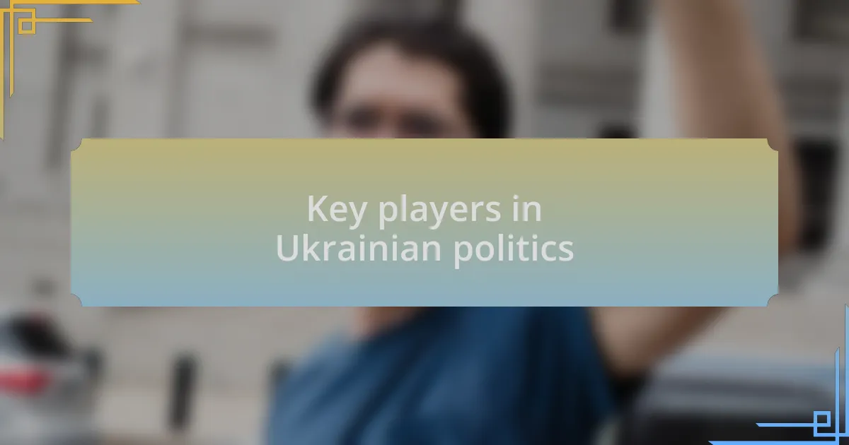 Key players in Ukrainian politics