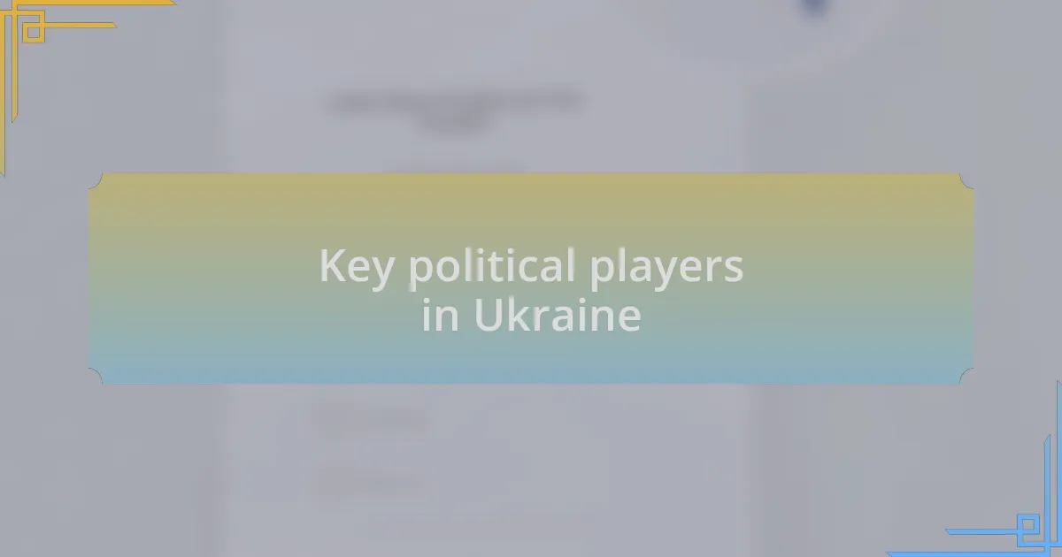 Key political players in Ukraine