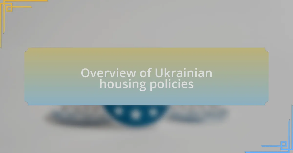 Overview of Ukrainian housing policies