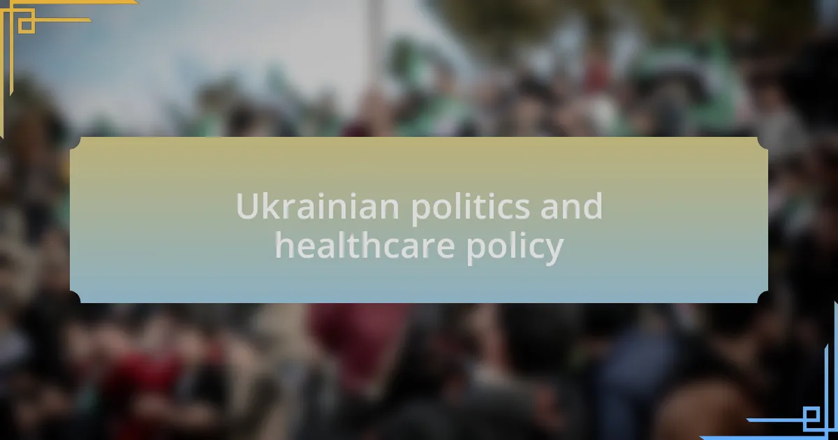 Ukrainian politics and healthcare policy